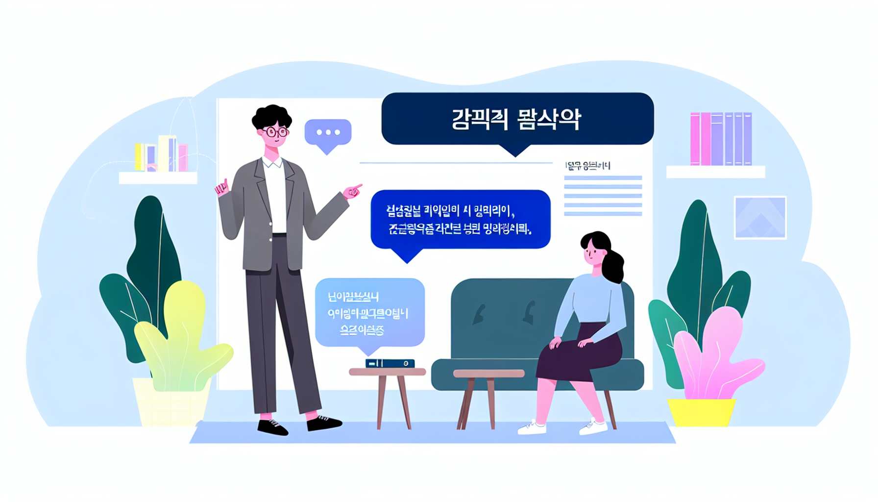 professional environment